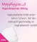 Instructions for use for Mykofungin 3 vaginální tablety 200 mg, 3 ks - 3